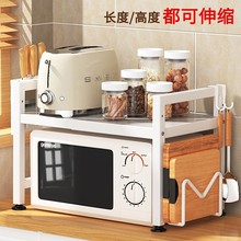 可伸缩厨房置物架微波炉烤箱架子家用双层台面桌面电饭锅支架收言