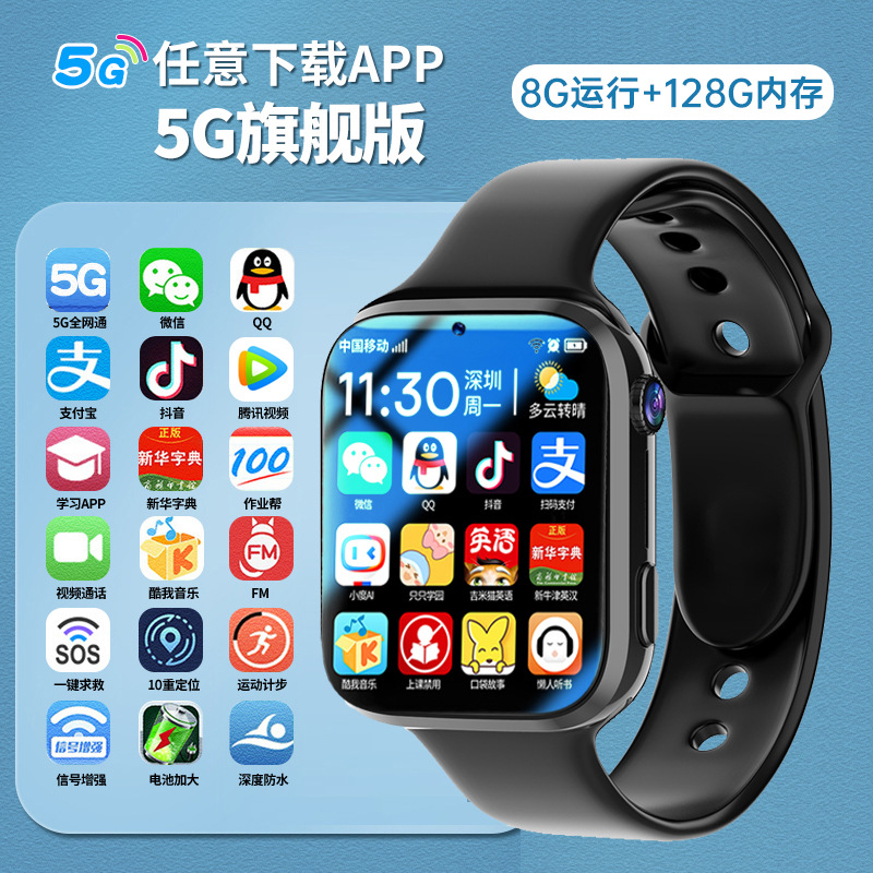 Intelligent 5G All Netcom Video Communication and Location Multi-Functional Waterproof Children's Phone Watch Primary School Students