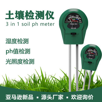 跨境土壤仪泥土测试仪器光照湿度计酸碱度ph土壤检测仪三合一现货