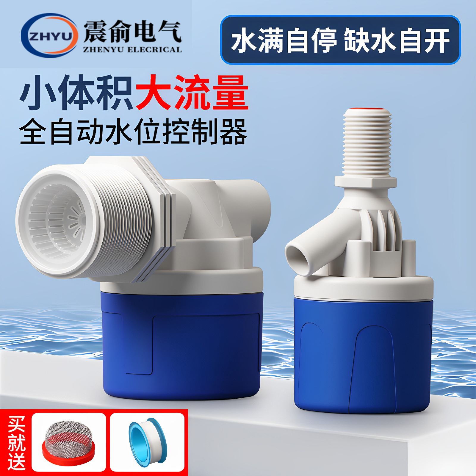 水满停阀止水阀大流量水位控制器水塔全自动上水控制阀浮球阀开关