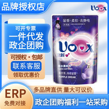 威露士卫新香薰洗衣液薰衣草500g持久留香洁净去污渍柔顺护衣代发