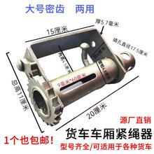 紧绳器货车绳子拉紧器固定带捆绑器齿轮收紧器焊接棘轮捆绑器