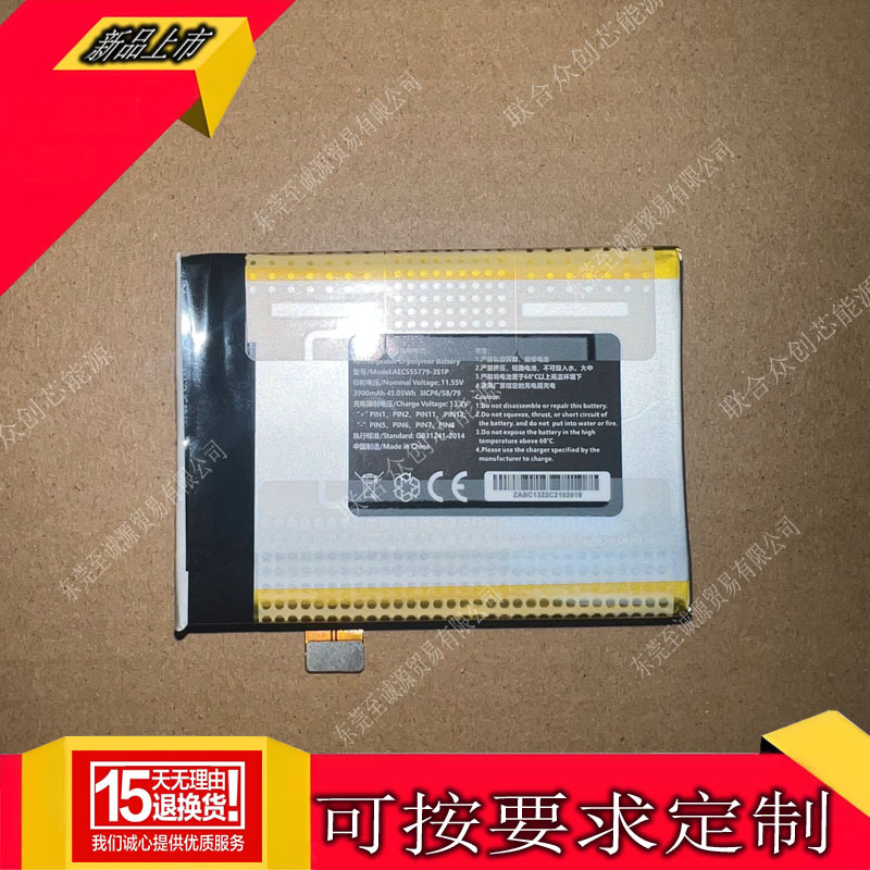 565774-3S全新适用 GPD WIN3 win 3 WIN4 掌上电脑电池  3900mAh