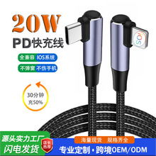 跨境新品pd快充数据线27W适用APPE转type-c数据线pd27w快充线批发