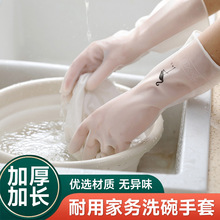 洗碗手套女耐用型家用厨房乳胶加厚清洁神器家务洗衣服橡胶皮防水