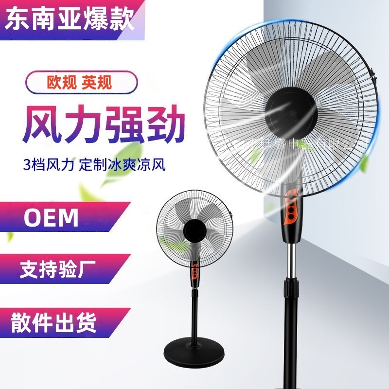 跨境电风扇家用遥控定时落地扇办公室立体式电扇宿舍左右摇头风扇
