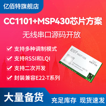 原装TI CC1101+MSP430贴片式无线模块低功耗开源射频模块支持RSSI