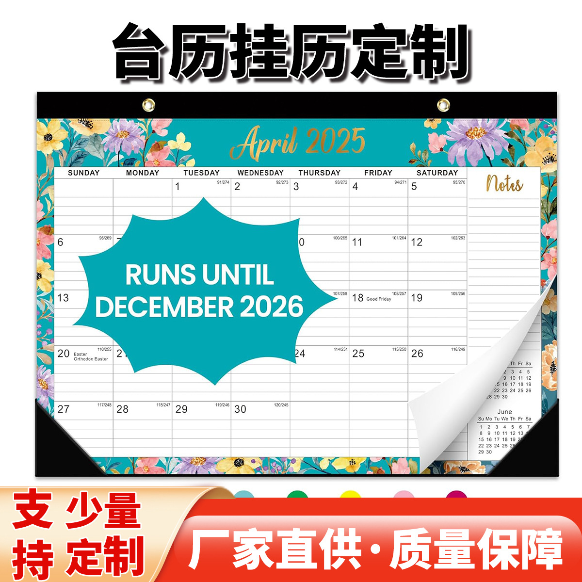 定制年历月历日历跨境英文版倒计时亚马逊款2025年挂历墙历定做