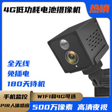 4G电池无线摄像头家用监控摄像机记录仪运动相机户外手机监控器