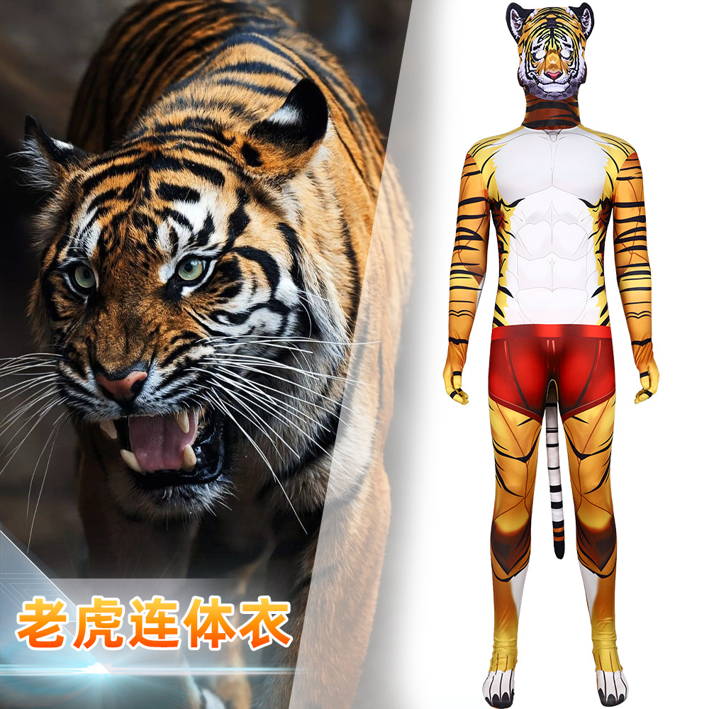 万圣节cos服老虎肌肉连体衣十二生肖虎先锋cosplay派对舞台表演服