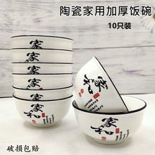 碗套装陶瓷家用4.55英寸饭碗10个装欧式加厚防烫米饭碗景德镇