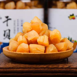 工厂一手送礼好物干贝水产制品罐装新鲜没货农副产品250g新鲜干贝