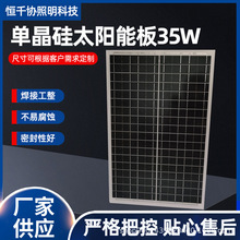 全新35W瓦单晶太阳能板太阳能电池板发电板光伏发电系统12V家用