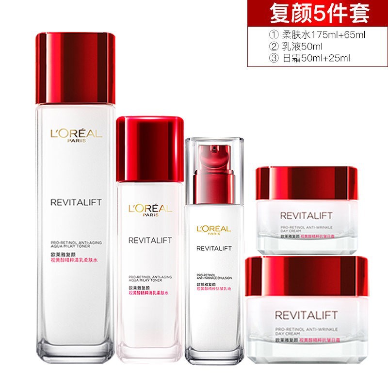 欧莱雅护肤品套装复颜视黄醇5件套柔肤水抗皱紧致滋润补水保湿
