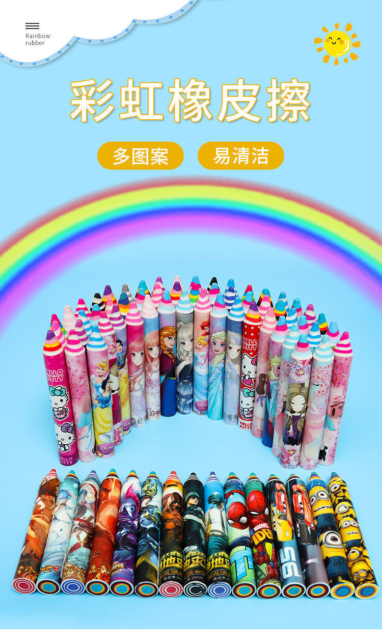 橡皮擦彩虹橡皮可爱少女心儿童卡通公主小学生橡皮擦得干净不留痕