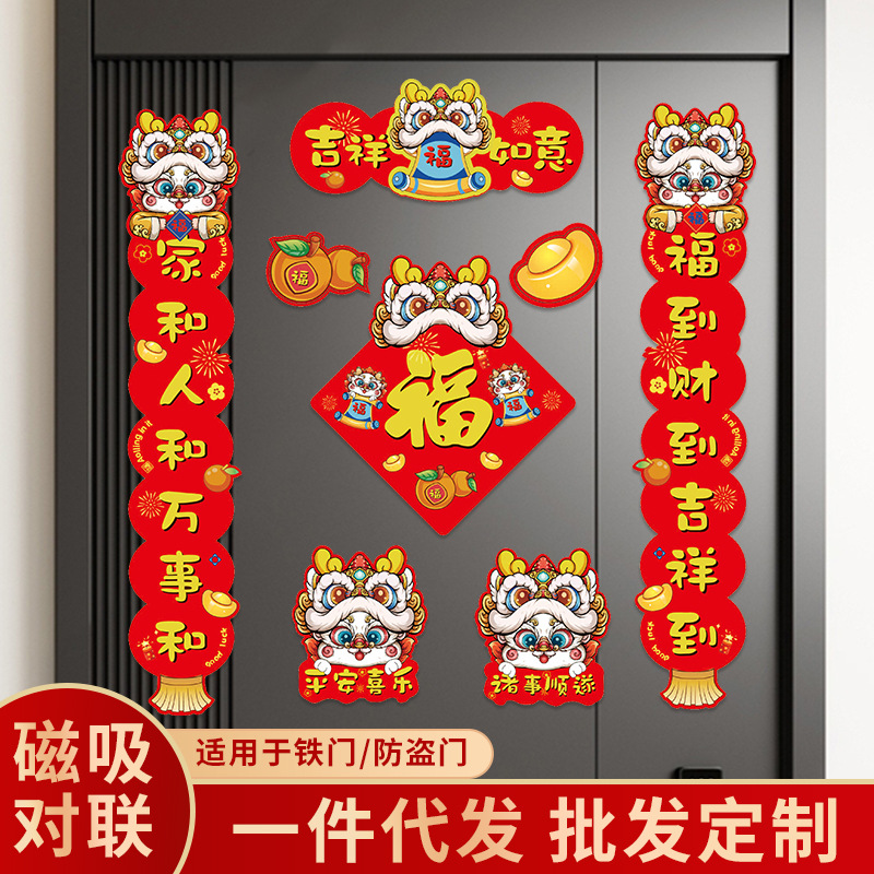 Spring Couplets Wholesale Magnetic Suction New Year Couplet 2024 Dragon Year New Home Door Decorative Creative New Year Couplet Door