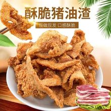 【福建特产】网红猪油渣干炸麻辣脆皮五花肉渣解馋小吃零食猪肉干