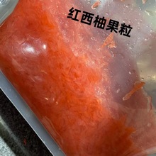 红西柚果粒 香橙果粒果酱柠檬果粒满杯西柚杨枝甘露家用即食3斤装