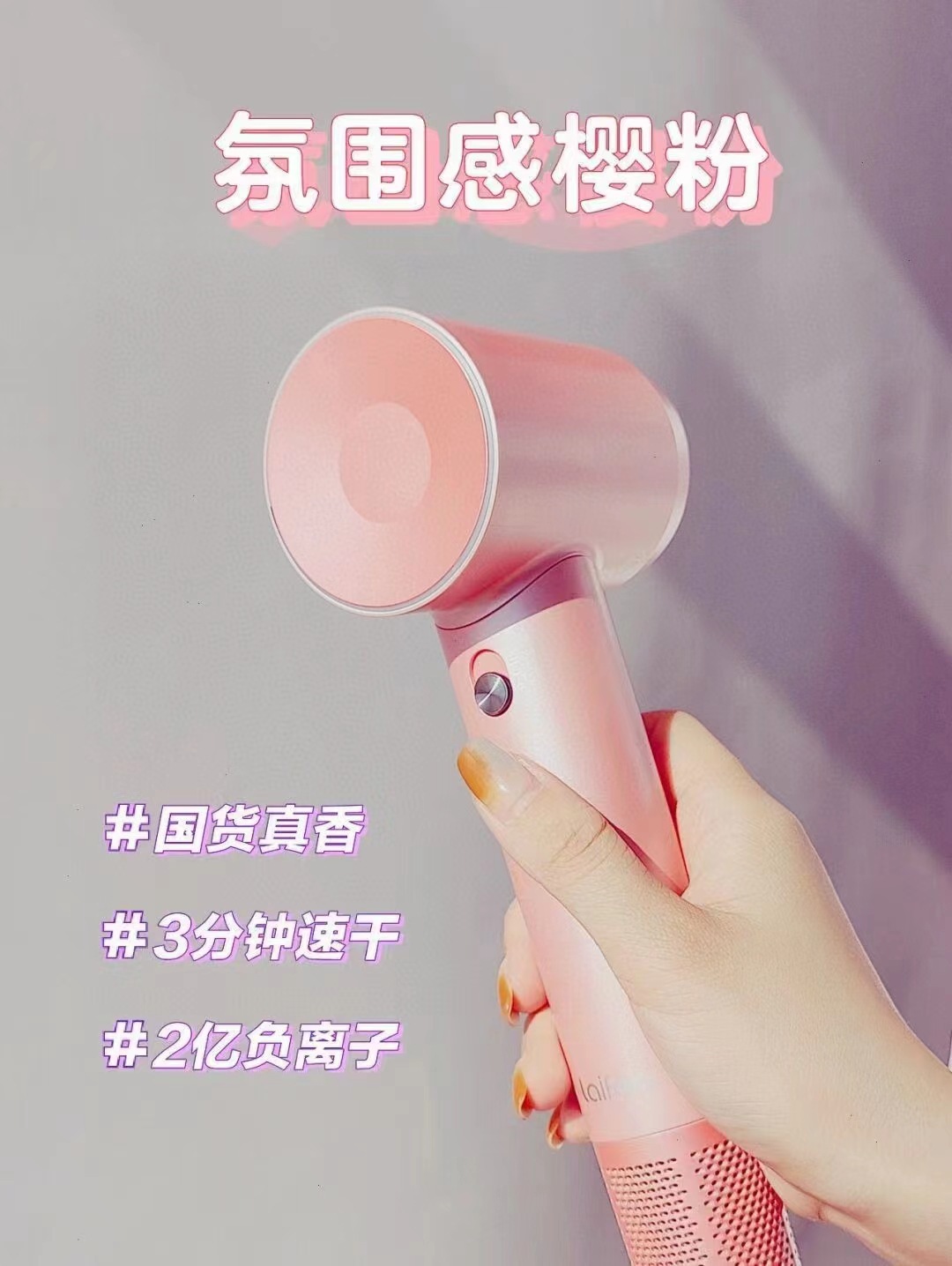 High-Speed Hair Dryer