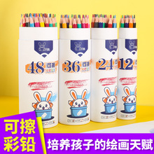 凡兔可擦彩色铅笔12/24/36色/48色桶装填色绘画涂鸦彩铅画笔批发