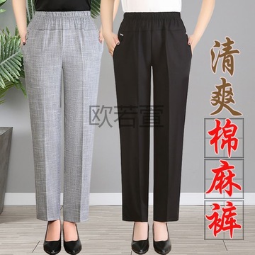 or妈妈裤子夏季薄款外穿棉麻女裤宽松直筒休闲裤子中年人中老年夏