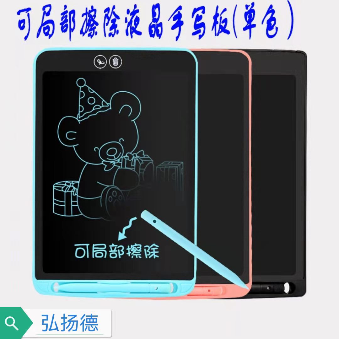 LCD Handwriting Board 10/12-Inch Erasable Color Partial Electronic Scribbling Pad Children Drawing Board Can Be Altered