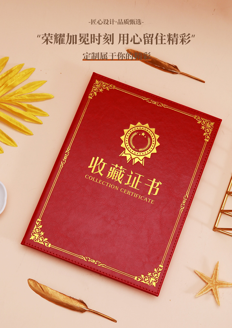 仿皮结业证书6k收藏证书8k证书壳12k捐赠证书封套打印内芯a4