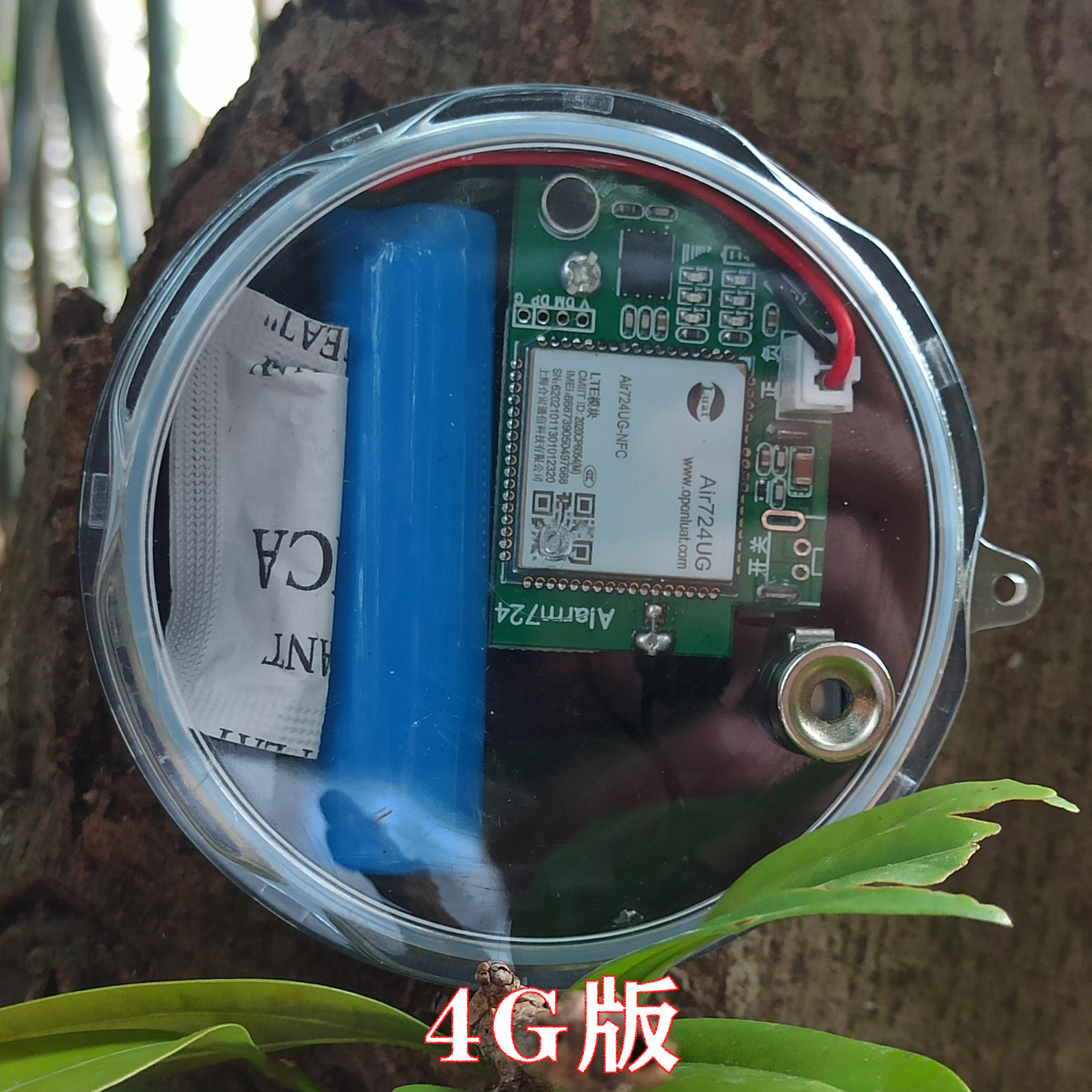 防盗夹子报警器户外远程云报自动钓鱼电话定位果园蜂箱养殖场防盗