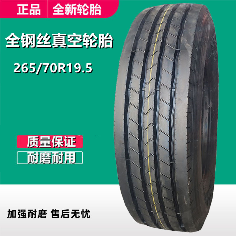 5卡货车轮胎 hs205花纹265-70r19.5-阿里巴巴