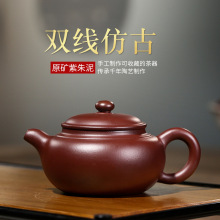 宜兴紫砂名家手制壶 原矿紫朱泥双线仿古紫砂壶批发茶具 一件代发