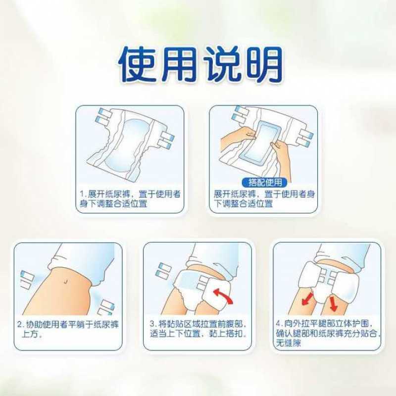 乐互宜成人纸尿裤 腰贴型/内裤型纸尿裤可选 成人尿不湿m/l可选