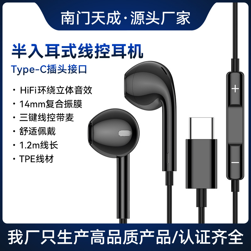 type-c入耳式耳机 适用小米8红米note3华为v8荣耀p20p10p9耳塞