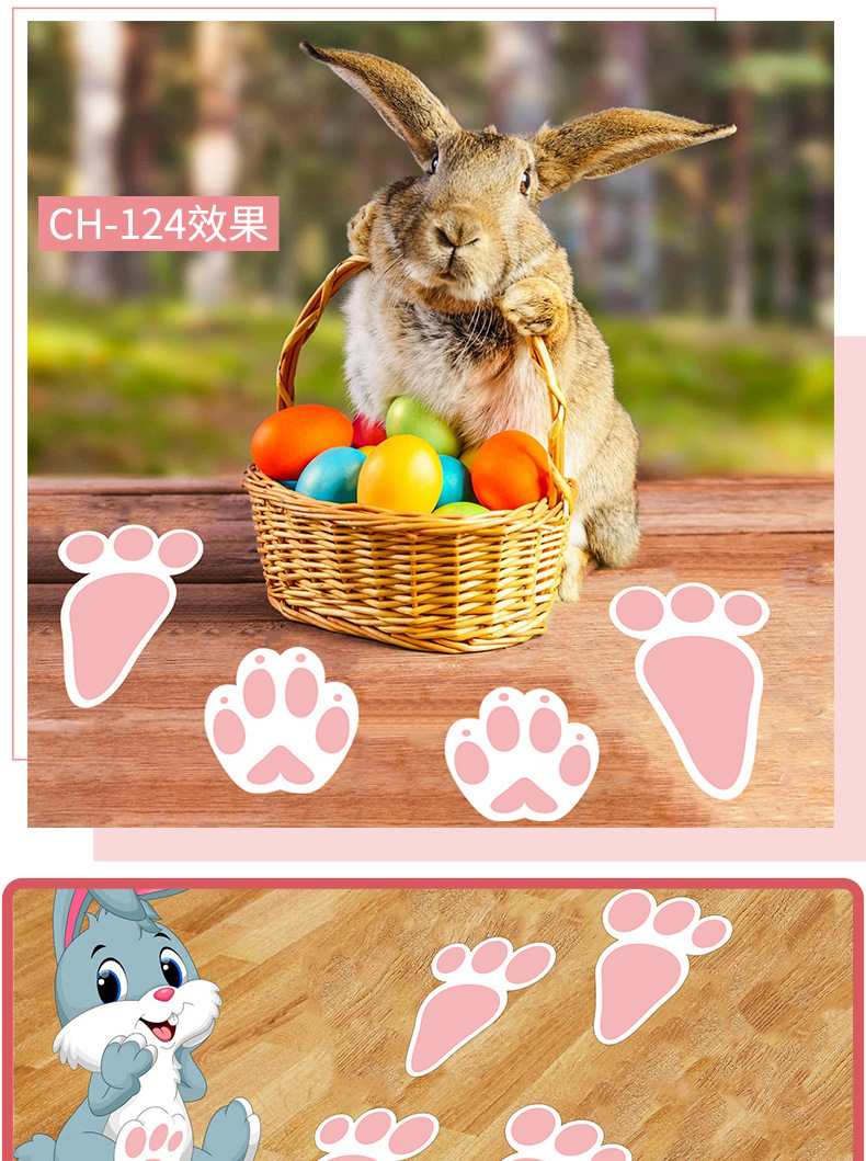 2021静电复活节亚马逊双面贴纸创意兔子脚印happy easter节日墙贴
