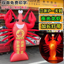 大龙虾活动其他彩绘气模开业模型模型小龙虾气球拱门充气夜光龙虾