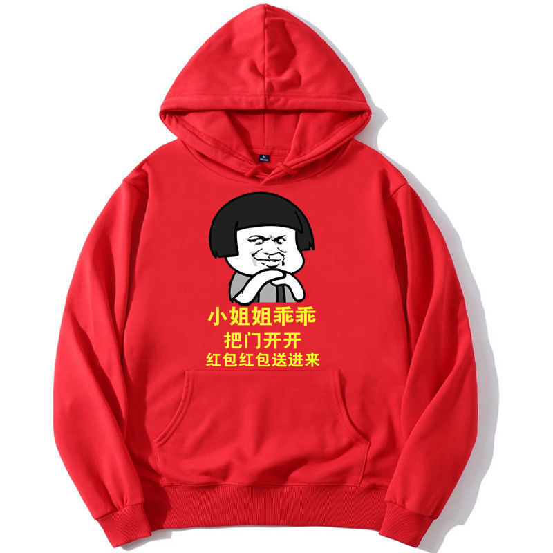 兄弟团抢卫衣结婚伴郎团礼服搞笑迎接衣服红色喜庆-阿里巴巴