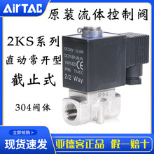 亚德客2KS系列流体控制阀2KS030/050直动常开型控制阀AC220/DC24