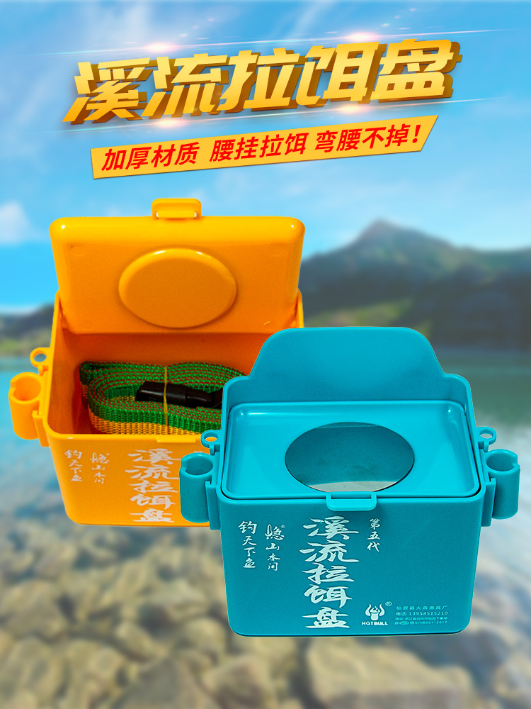 溪流钓装备第代走钓腰挂盒腰包野钓拉饵盒饵料盒钓石斑马口套装