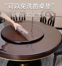 MAF9软玻璃圆桌PVC酒店桌布防水防烫防油免洗透明垫圆形加厚台布