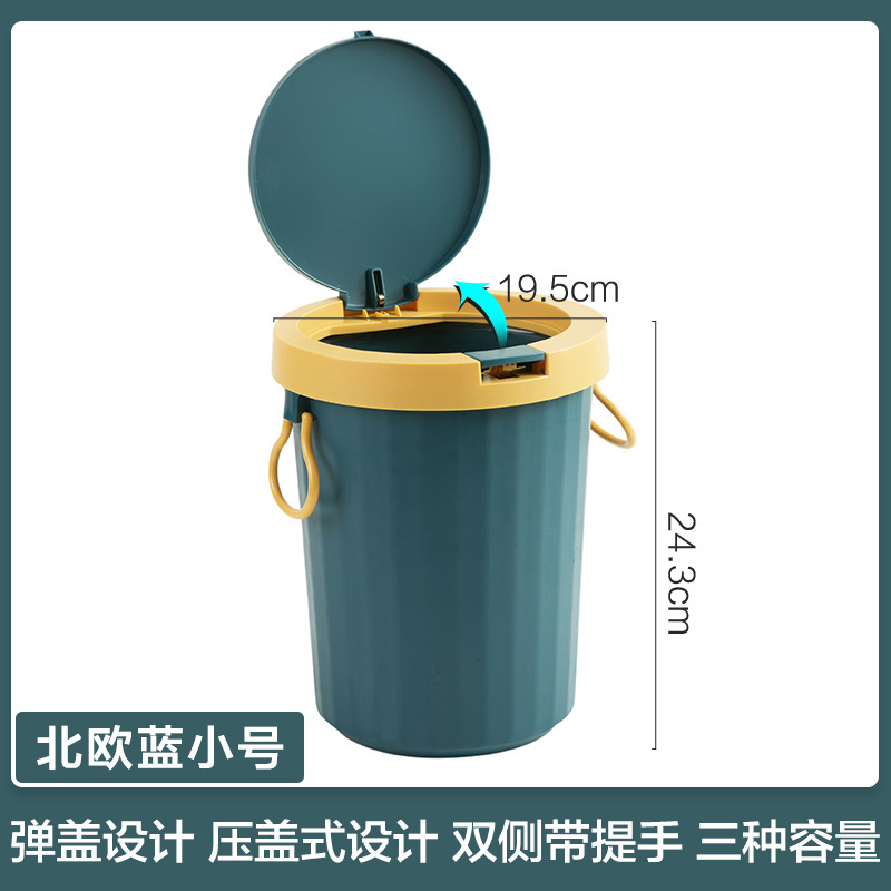 Trash Can with Lid Household Bathroom Kitchen Waste Handle Living Room and Toilet Waterproof Bounce Cover Nordic Instagram Style