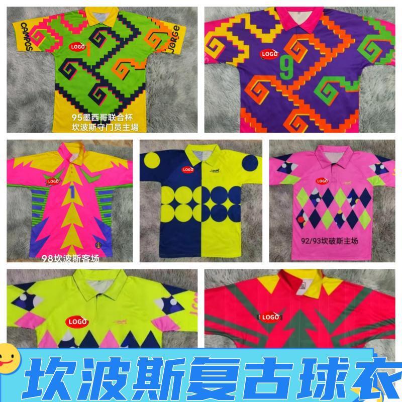 坎波斯复古球衣球迷版足球服泰版单衫墨西哥联赛 football jersey