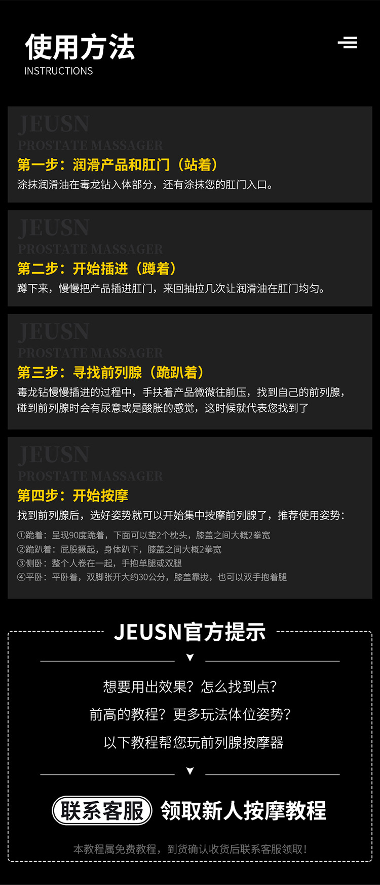 jeusn久兴前列腺按摩器毒龙钻抠动加温无线遥控gay同志男用器具