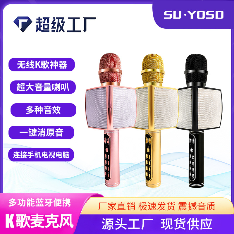 蓝牙麦克风手机K歌宝内置声卡无线话筒支持USB/TF跨境厂YS-91音箱
