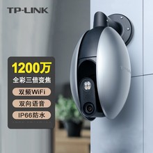 TP-LINK TL-IPC6128-EZ 1200万全彩双频变焦无线球机双向语音通话