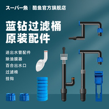 Fish Tank Filter Bucket Cooler Wall Mount鱼缸过滤桶1