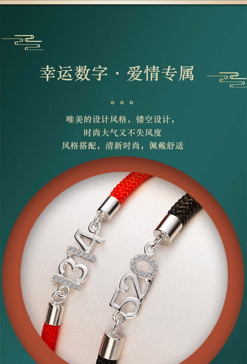 1314 520情侣手链手链_02.jpg