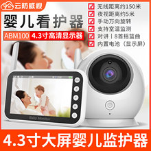 ABM100婴儿监护器无线宝宝看护器老人安全监控摄像头baby monitor