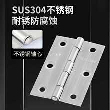 YA8O304寸平开不锈钢合页木门窗折页衣柜箱子柜子小活页铰链钢芯