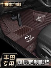 适用于丰田凯美瑞普拉多威兰达RAV4荣放亚洲龙汽车全包围脚垫地毯