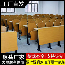 学校阶梯教室连排椅大学多媒体课桌椅会议室座椅报告厅礼堂联坐椅