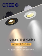 防眩可调LED小射灯嵌入式满天星1W3W开孔3.5cm公分35mm酒柜灯12V